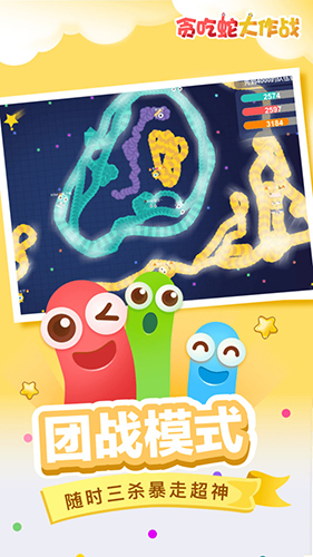 贪吃蛇大作战-01