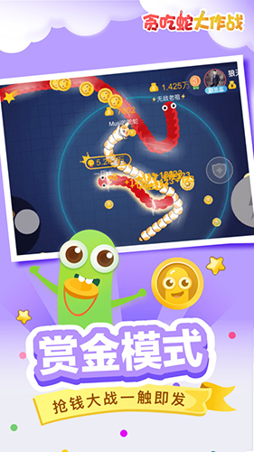 贪吃蛇大作战-01