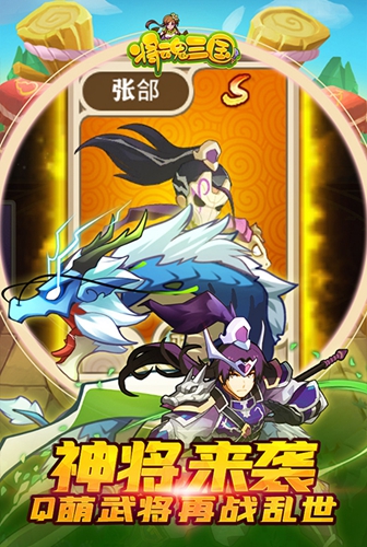 将魂三国-01