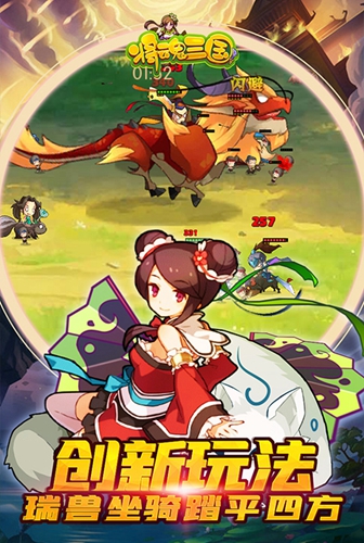 将魂三国-01