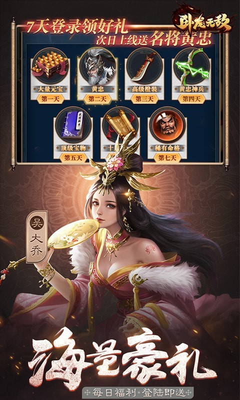 卧龙无敌-01