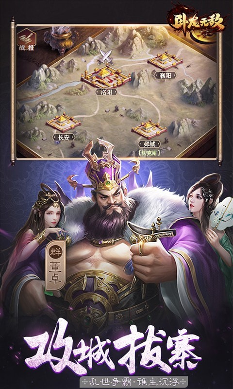卧龙无敌-01