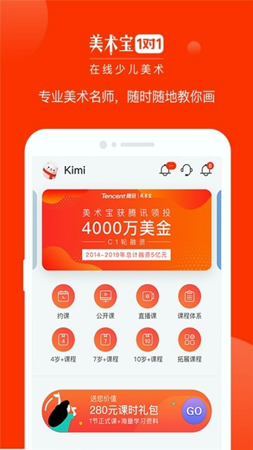 美术宝1对1-01