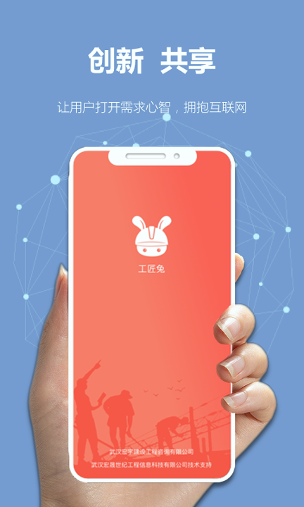 工匠兔-01