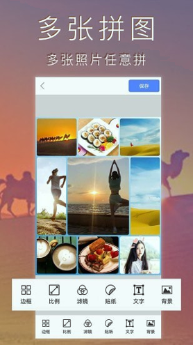 照片编辑拼图下载_照片编辑拼图苹果版下载-1