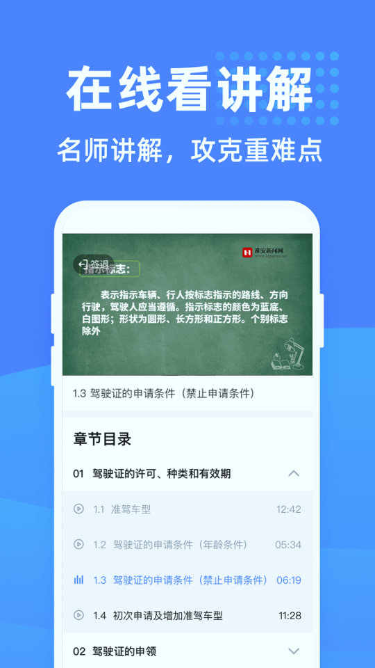 驾考学堂下载_驾考学堂安卓版下载-3