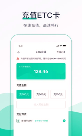 优易行下载_优易行ios版下载-2