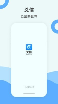 爻信极速版下载_爻信极速版手机版下载-0