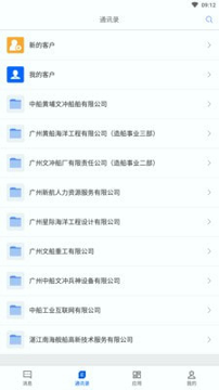 船海智云-01