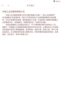 船海智云-01
