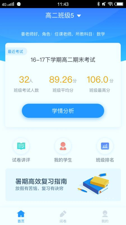 好分数教师版-01