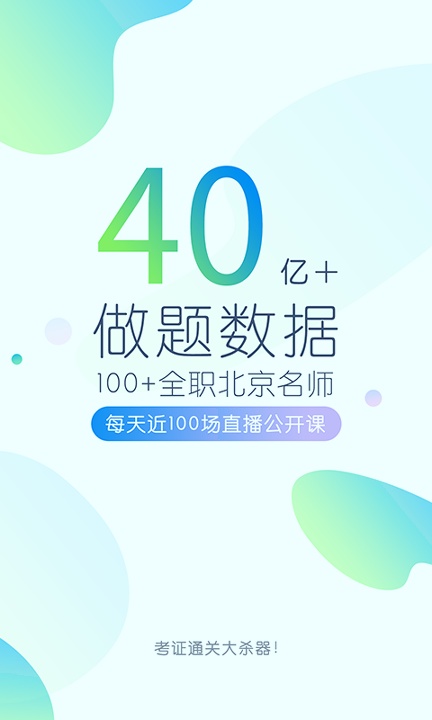 自考万题库-01