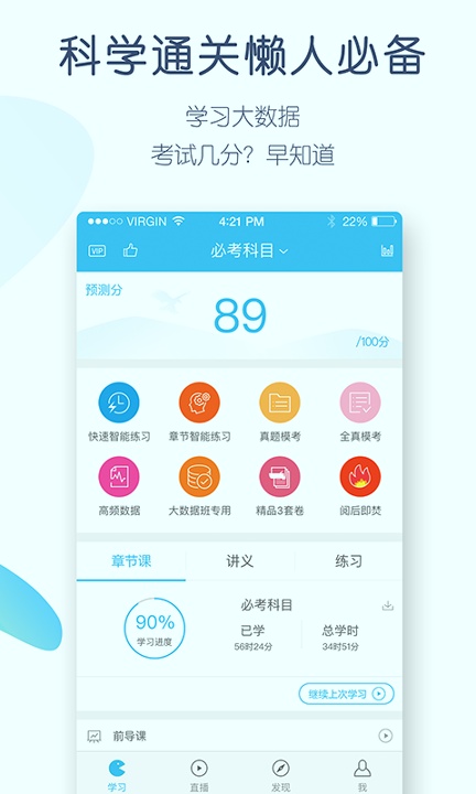 自考万题库-01