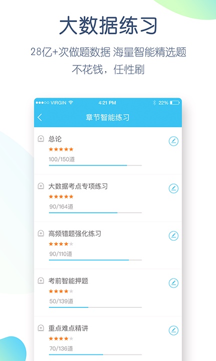 自考万题库-01