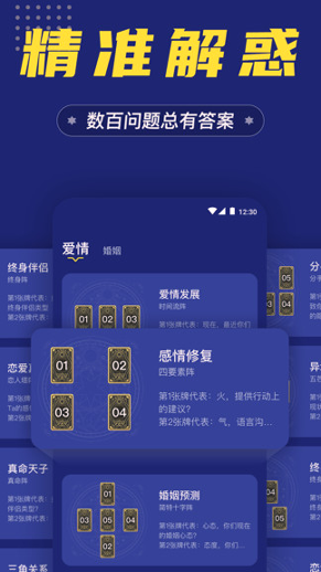 准鸭塔罗牌-01
