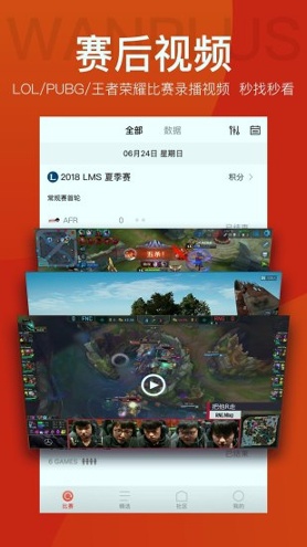 玩加电竞-01