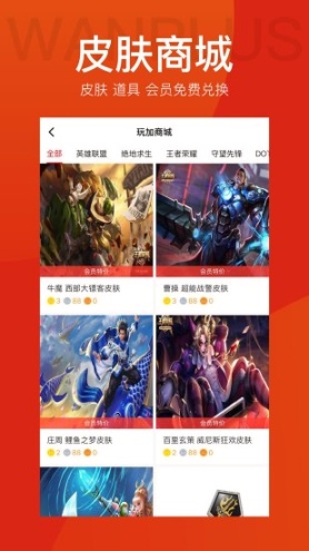 玩加电竞-01
