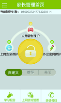 优学派家长管理-01