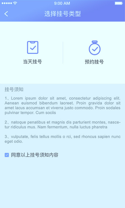 海南智慧医院下载_海南智慧医院最新版下载-1