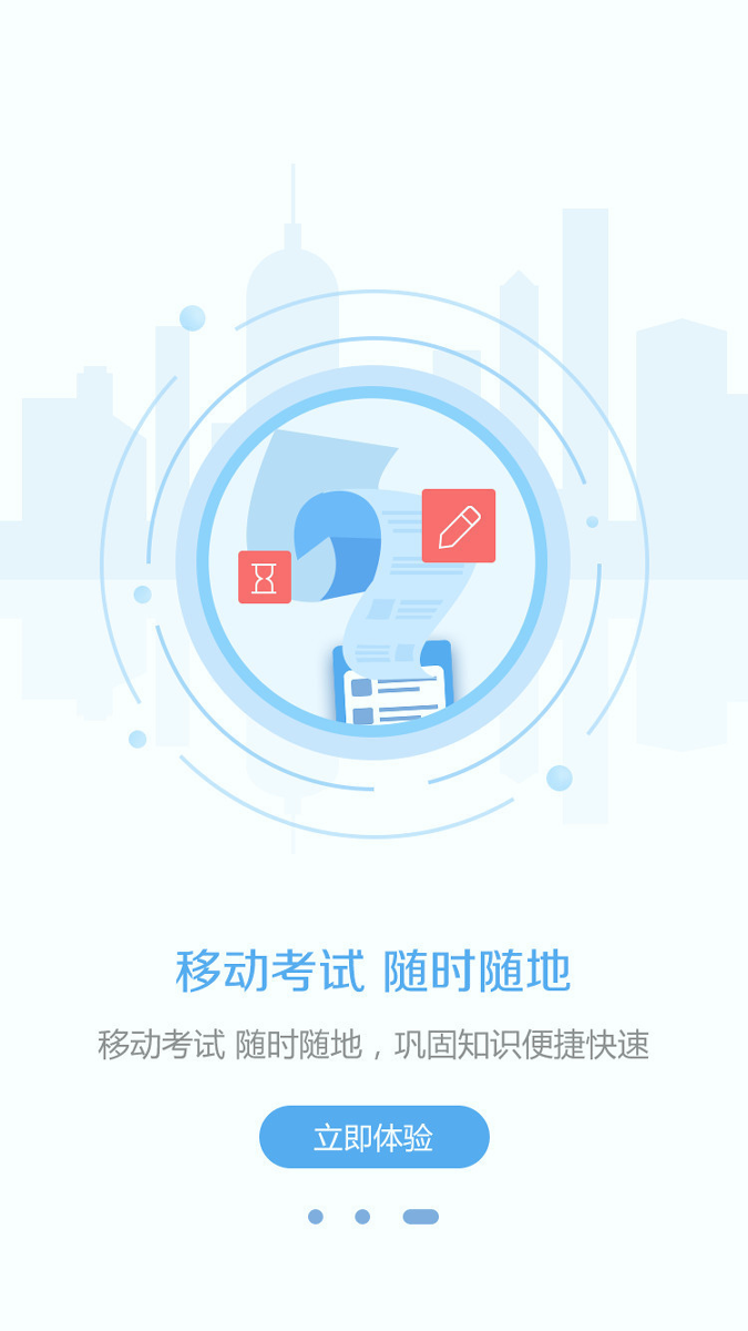 东奥继教学堂下载_东奥继教学堂ios版下载-2