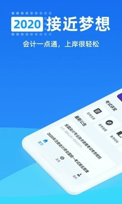 会计一点通-01