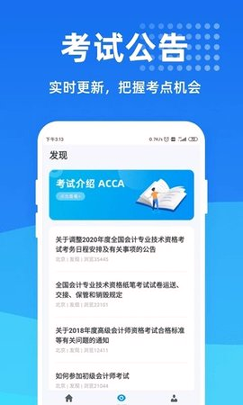 会计一点通-01