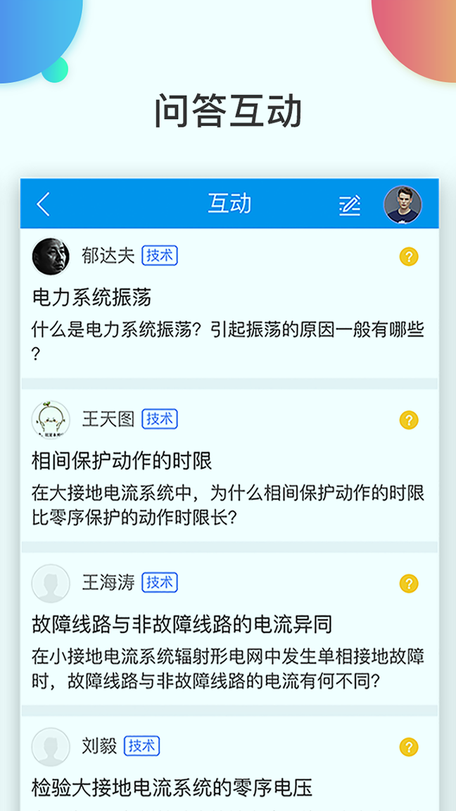万选通-01