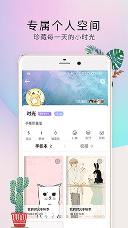 时光手帐pro-01