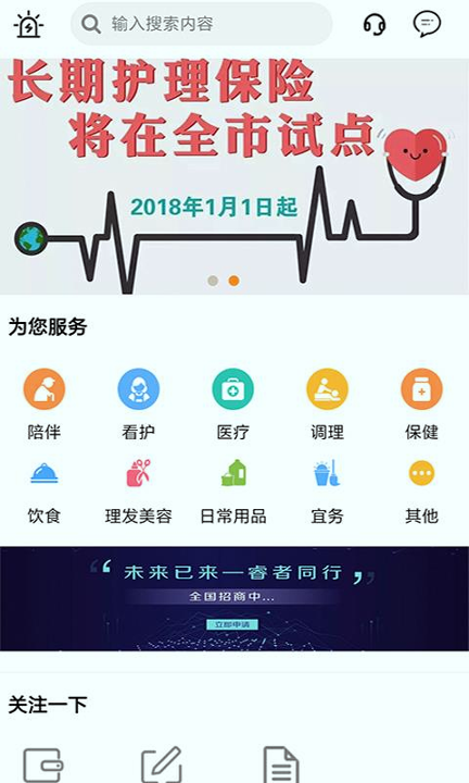 晚乐福下载_晚乐福苹果版下载-3