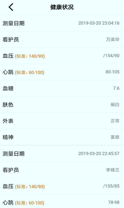 晚乐福下载_晚乐福苹果版下载-0