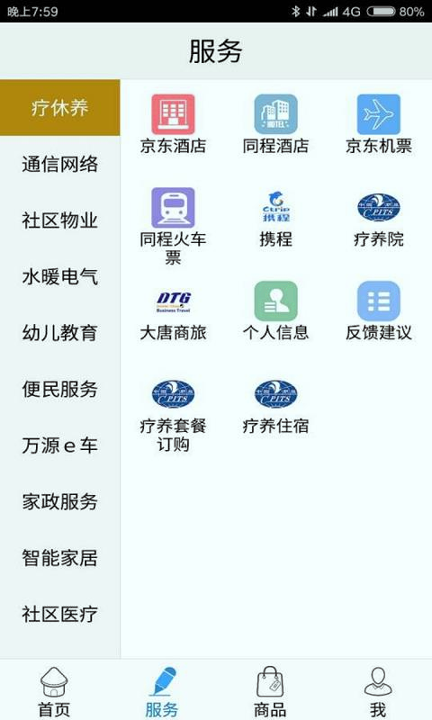 e万源-01