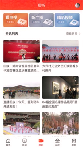 美丽吉首-01