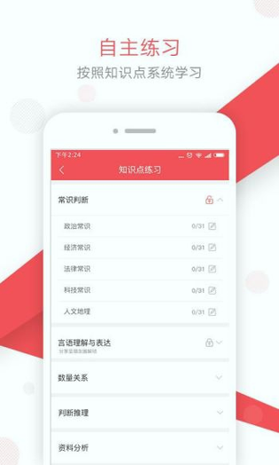 文都公考-01