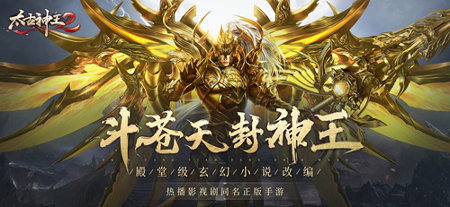 太古神王2-01
