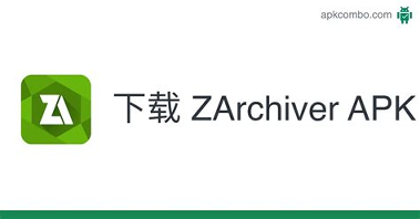 zarchiver解压工具下载_zarchiver解压工具官网版下载-1