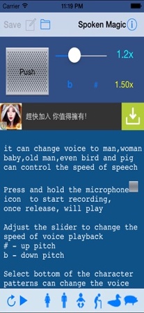 神奇变声器下载_神奇变声器ios版下载-0