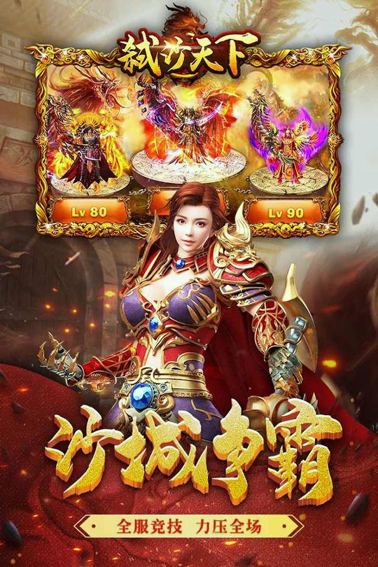 弑沙天下-01