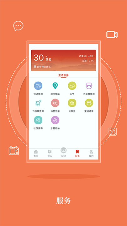 无线巴中-01
