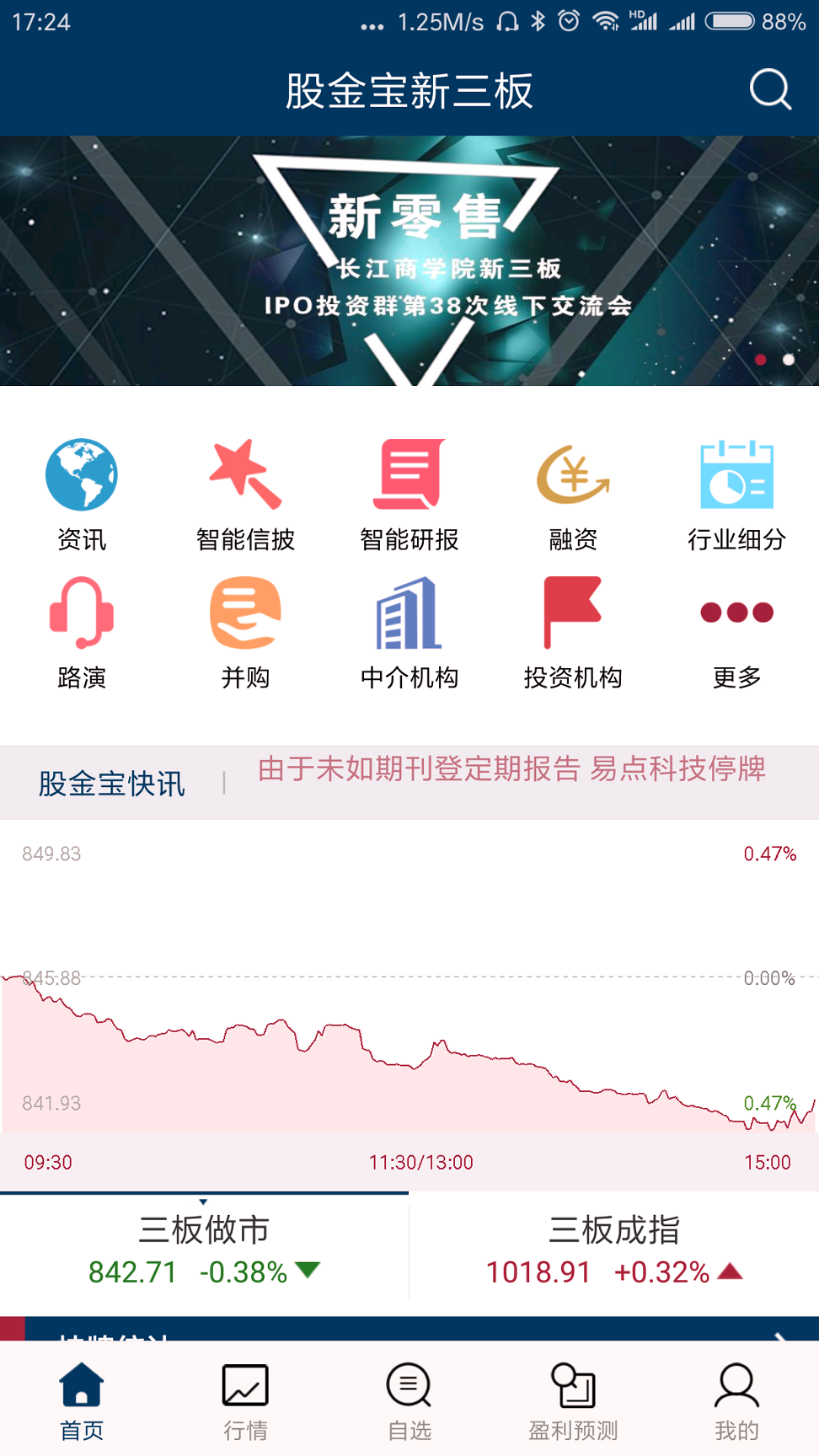 股金宝新三板下载_股金宝新三板正式版下载-0