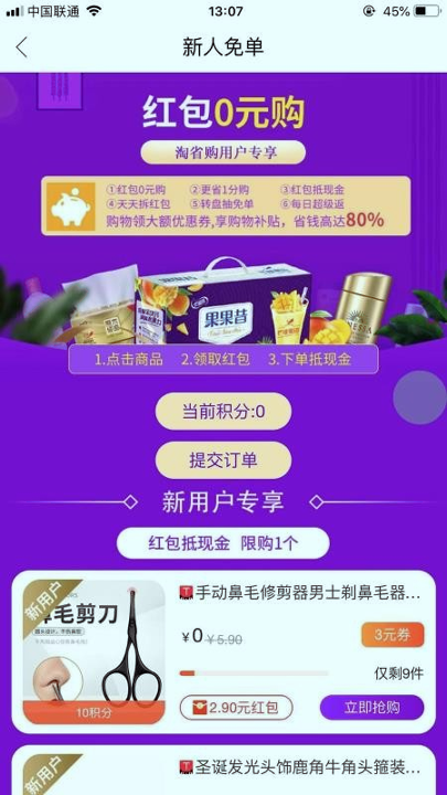 淘省购-01