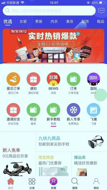 淘省购-01