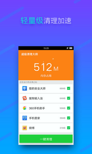 内存清理-01