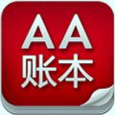 aa账本下载_aa账本官方版下载