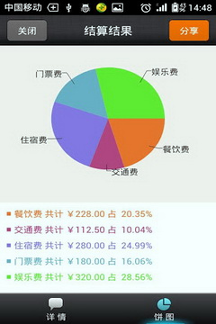 aa账本-01