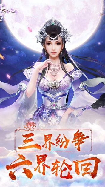 六界神曲下载_六界神曲正式版下载-0