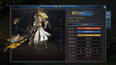 攻速传奇-01