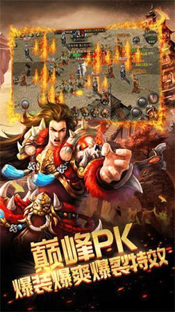 传奇高爆版-01
