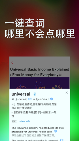 万词王下载_万词王安卓版下载-2