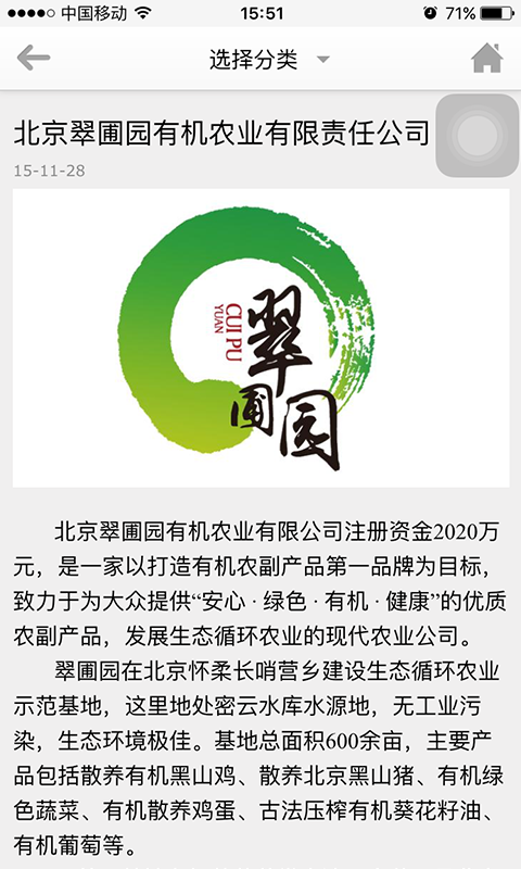 翠圃园-01