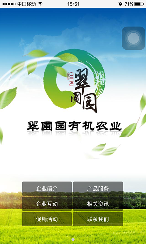 翠圃园-01